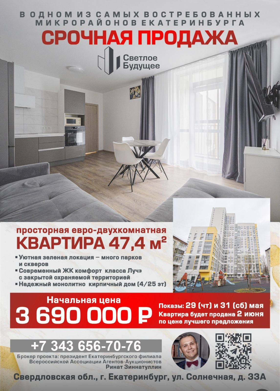 ПРОДАНО!